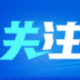 上海证券期货基金经营机构整体运行平稳有序