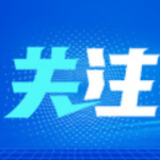 北京朝阳：区内8家重点物资保供企业生活必需品库存量达2408.73吨