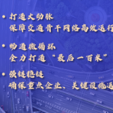 新华述评丨坚持全国一盘棋，确保交通物流畅通