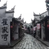 走进老区看新貌丨点燃红色新引擎 “长胜街”涌动新活力