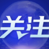 上海出台多项金融政策举措 全力支持疫情防控和企业复工复产复市