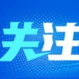 青海海北：给草原做保洁