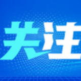 数字化改造让老油田焕发新动能