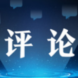 依新法立新风，香港迈出民主新步伐