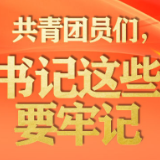 手绘长卷丨共青团员们，总书记这些话要牢记