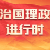 时政现场评丨跟随总书记的脚步 看新时代“天府粮仓”的新模样新担当