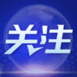 全球连线丨人权保障的“中国答卷”