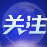 保畅通保重点 物流跑起来