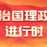 习主席给我们回过信丨“继续为党和人民贡献自己的力量”