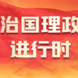 时政现场说丨追光逐梦 迈向制造强国