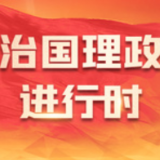绘学习丨一封家书——习近平和父亲