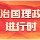习言道丨“金砖国家不是碌碌无为的清谈馆”