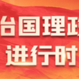 总书记挂念的“关键小事”丨呵护好孩子的眼睛