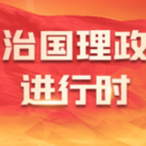 第一报道丨习近平主席重要论述启迪金砖合作行稳致远