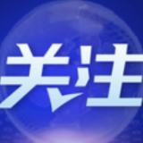 迎峰度夏，电力保供有信心