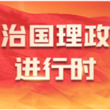 每日一习话丨金砖国家应该坚定信念 直面风浪