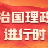 天下一家丨共同守卫“第五疆域”