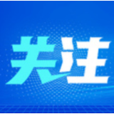 全国高校守正创新打造新时代思政“金课”—— 让更多学生爱上“真理的味道”