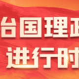 精准、科学、依法 习近平强调坚决打赢污染防治攻坚战