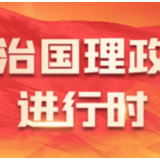 国家主席习近平任免驻外大使