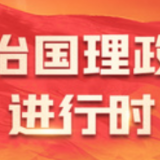 第1视点丨在眉山 总书记走进这片稻田