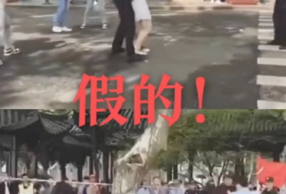 杭州：网传西湖边人质劫持事件系假消息，视频为往年警方演习