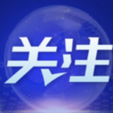 发改委：放开放宽除个别超大城市外的落户限制