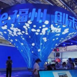 聚焦科技新成果 第五届数字中国建设成果展今日开展
