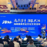 海峡两岸农业文化交流活动长沙举行 龙明彪谢建辉出席