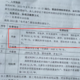 同班同学两种学费标准? 长沙医学院被指“差异收费”