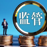 《关于构建全省国资监管大格局的意见》审议通过 打造全省国资监管“一盘棋”
