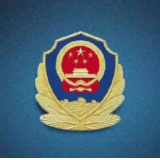 湘乡民警连获“小惊喜”