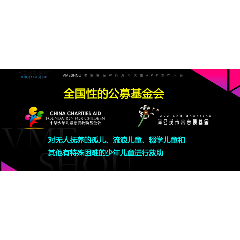 情暖留守儿童 VMESHOU(唯蜜瘦)为爱同行
