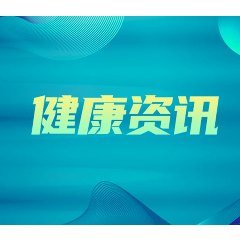 肿瘤形成中也有“水油分离”？ 癌症发生机制研究“缺失的拼图”找到