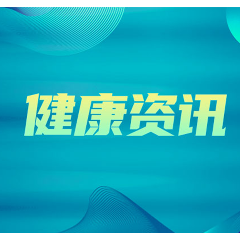 夏日炎炎，记得给家中空调“洗澡”
