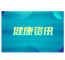 “医改让我对未来更有信心了”
