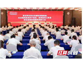 张家界仁康中医院党支部获 “先进基层党组织”荣誉称号