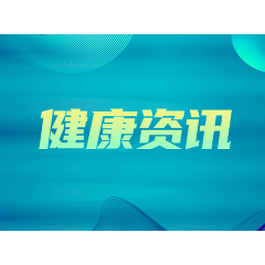 生命早期炎症 或诱发青春期抑郁情绪