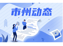 张家界市召开药具购调存管理信息系统升级业务培训班