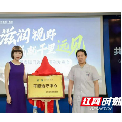 衡阳爱尔干眼专科门诊润系列治疗升级