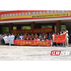 湖南生物机电职院开展暑期“三下乡”社会实践活动