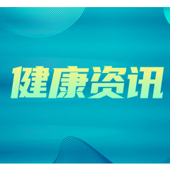 暑期儿童意外事故多发 家长一定要注意