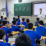 长沙市中雅培粹学校举办青春期成长教育专题讲座