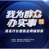 解决企业融资“急难愁盼”，长沙出新招办实事