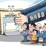 郴州市| 资兴市：户改厕经验全国推介——农村卫生厕所普及率达88.3%