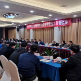 2021年全省动物疫病强制免疫疫苗管理工作座谈会在长沙召开