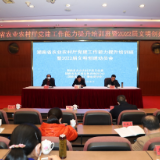 湖南省农业农村厅党建工作能力提升培训班暨2022届文明创建动员会举办