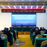 2021年秸秆综合利用项目县建设工作调度会暨秸秆饲料化利用培训班在长沙举办