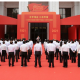 百年伟业 三农华章 农业农村部庆祝中国共产党成立100周年主题展开展