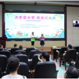 “大手牵小手 安全记心头”  湖南省农业农村厅举办安全知识公益宣教活动 